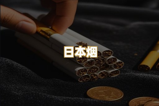 外烟爆珠